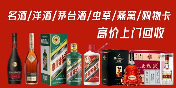 玉树市治多县回收茅台酒