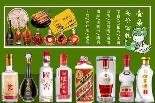 玉树市治多县回收名酒哪家好