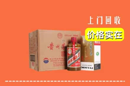 高价收购:玉树市治多县上门回收精品茅台酒