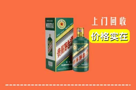 玉树市治多县回收纪念茅台酒